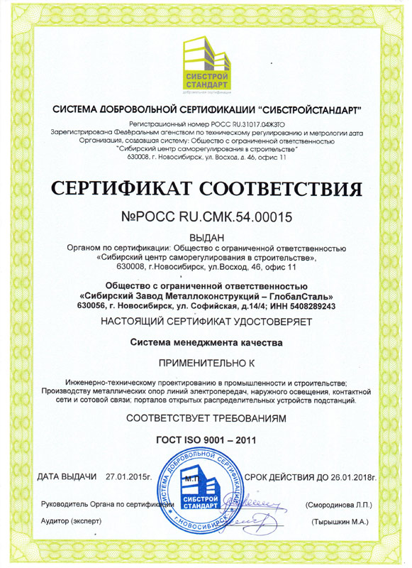 Исо екатеринбург институт стандартных образцов официальный сайт
